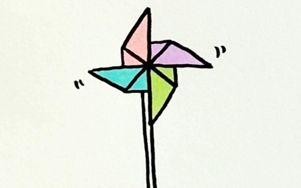 风车简笔画 风车简笔画带颜色