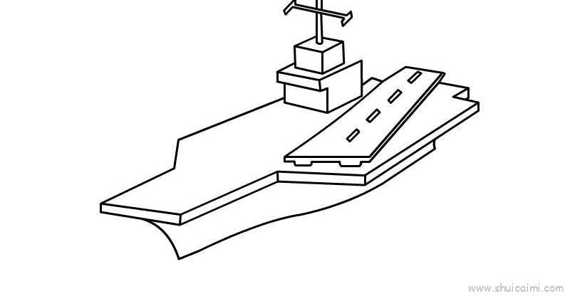 航空母舰儿童画怎么画 航空母舰简笔画图片