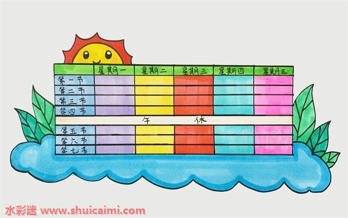 课程表怎么画 课程表简笔画彩色