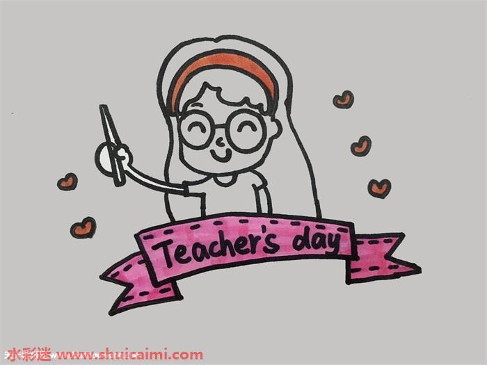 送给老师的画怎么画 送给老师的画简笔画简单好看彩色