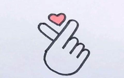 比心简笔画 比心简笔画手势