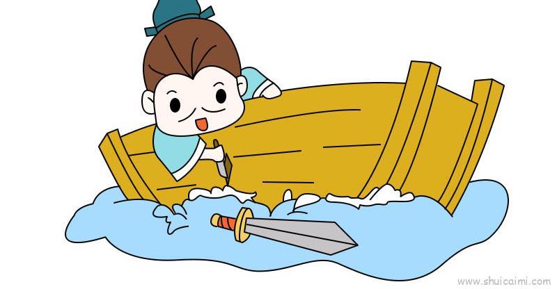 刻舟求剑儿童画怎么画 刻舟求剑简笔画图片