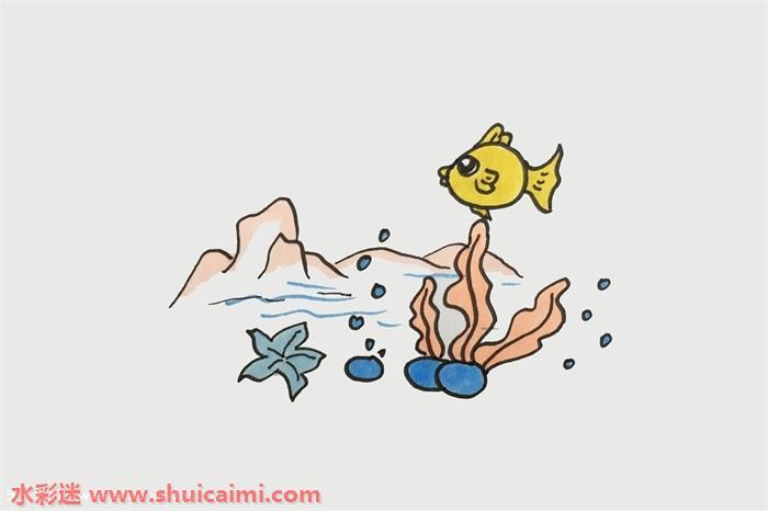 海洋世界怎么画 海洋世界简笔画简单又漂亮彩色