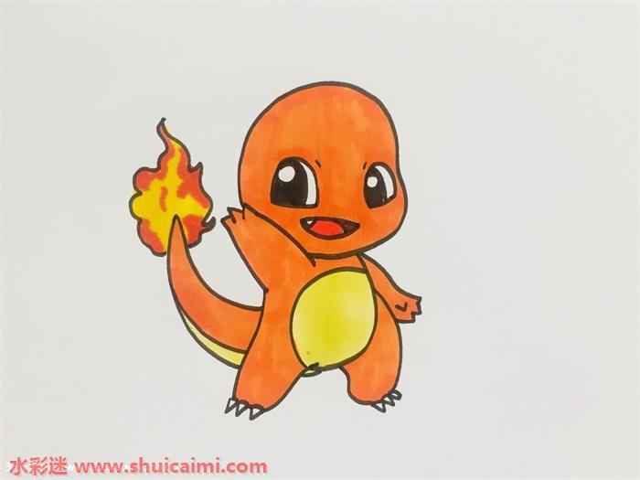 图解教你神奇宝贝小火龙简笔画怎么画