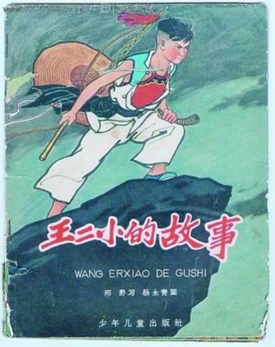 王二小的简笔画 王二小的简笔画怎么画
