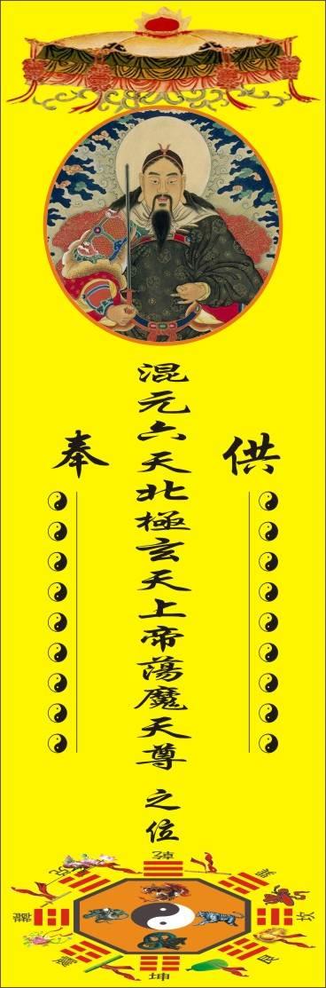 玄天上帝简笔画 天上神仙简笔画