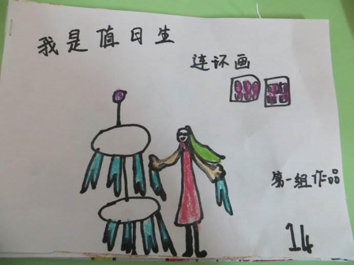 今天我值日简笔画 今天我值日简笔画图片