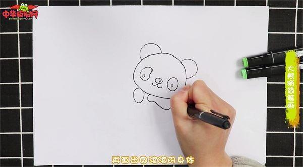 大熊猫怎么画 大熊猫简笔画画法