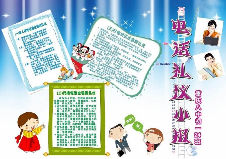 电话简笔画 电话简笔画画法