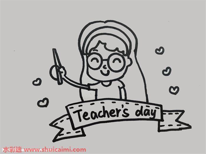 送给老师的画怎么画 送给老师的画简笔画简单好看彩色