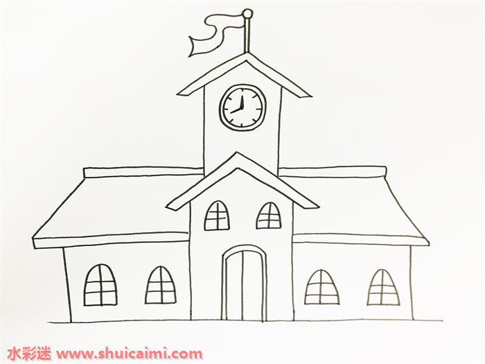 学校怎么画 学校简笔画步骤图