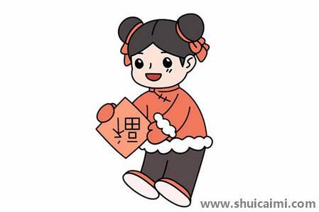 小女孩贴福字彩色儿童简笔画