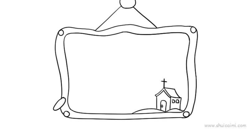 可爱边框儿童画怎么画 可爱边框简笔画画法