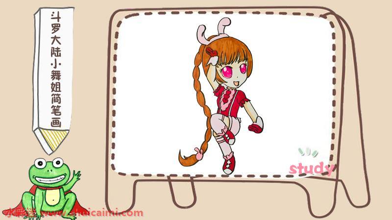 斗罗大陆小舞怎么画 斗罗大陆小舞简笔画简单易画