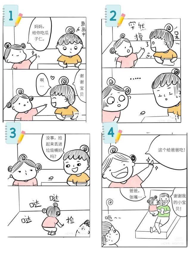 讲卫生四宫格简笔画 讲卫生的画怎么画