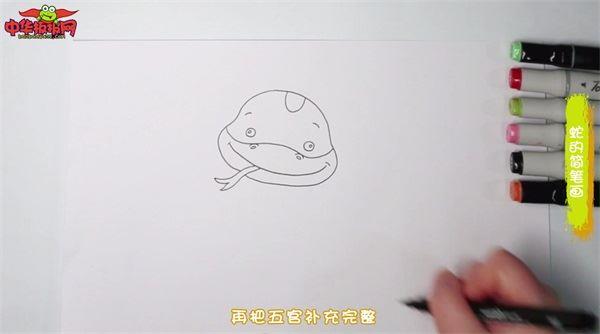 蛇怎么画 蛇简笔画画法