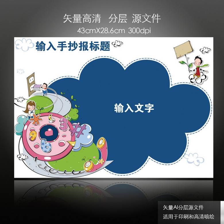 电话简笔画 电话简笔画画法