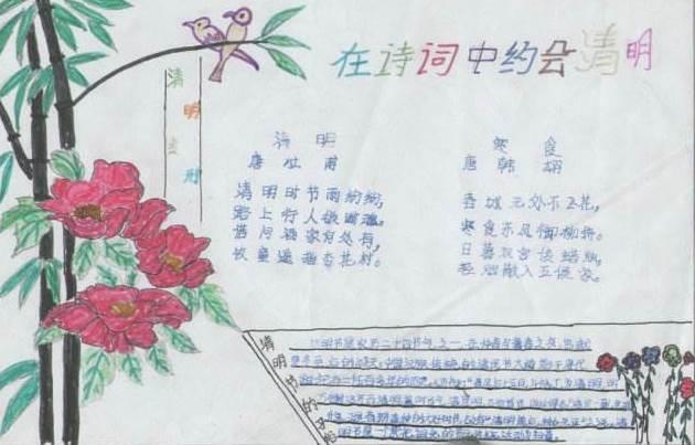 清明古诗配画简笔画 清明古诗配画简笔画图片