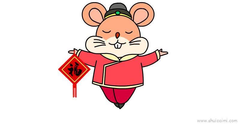 鼠年福字儿童画怎么画 鼠年福字简笔画好看