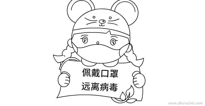 抗击疫情宣传的简笔画教学步骤