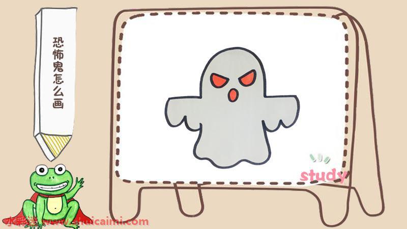 恐怖鬼怎么画 恐怖鬼简笔画简单好看