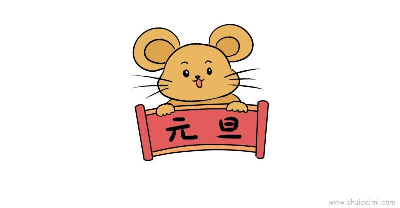 2022老鼠儿童画怎么画 2022老鼠简笔画画法