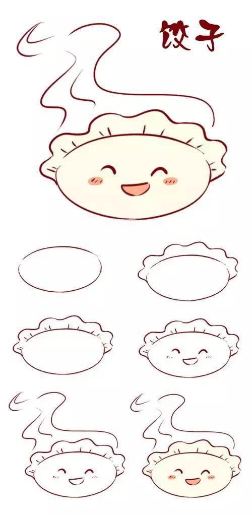 饺子简笔画 饺子简笔画彩色