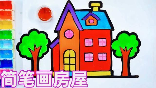 建房子儿童画简笔画 建房子绘画