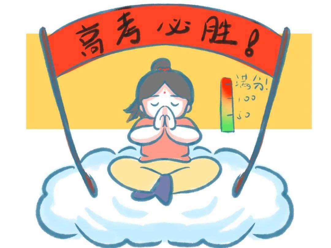 高考顺利简笔画 高考顺利图片彩色