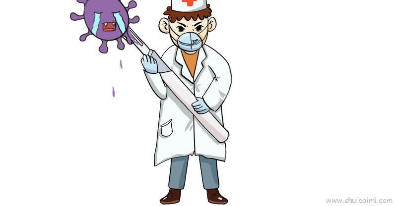 消灭病毒的卡通简笔画教程步骤