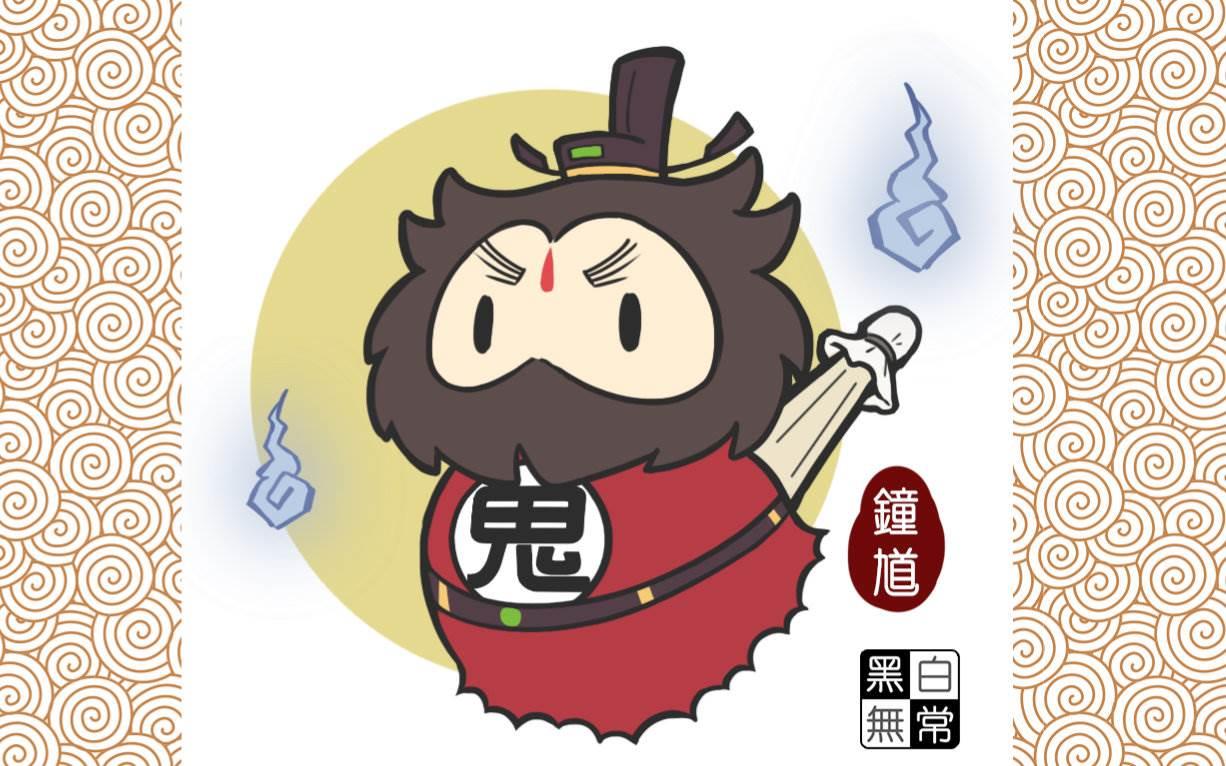 钟馗最简单的简笔画 钟馗最简单的简笔画图片大全