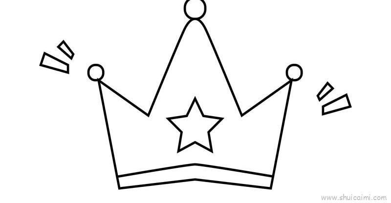 皇冠儿童画怎么画 皇冠简笔画简单