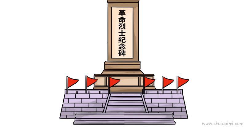 清明节哀悼烈士儿童画怎么画 清明节哀悼烈士简笔画画法