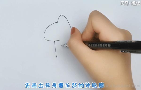 独角兽简笔画怎么画 独角兽简笔画画法