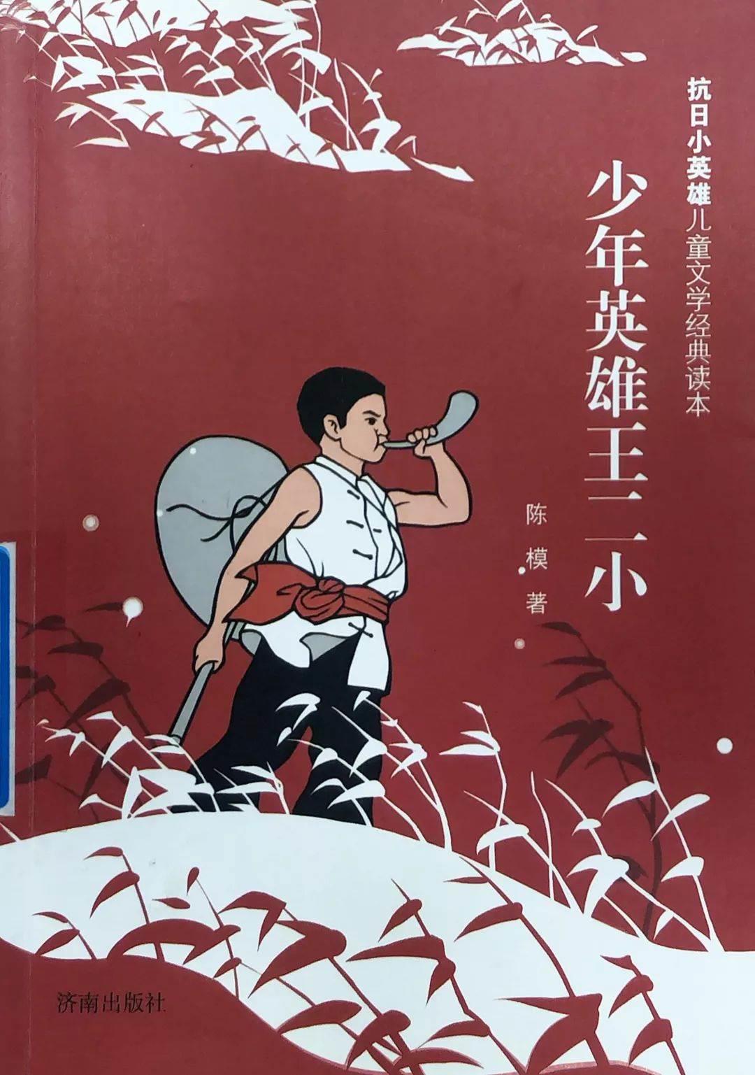 王二小的简笔画 王二小的简笔画怎么画