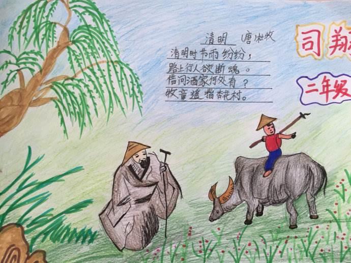 清明古诗配画简笔画 清明古诗配画简笔画图片