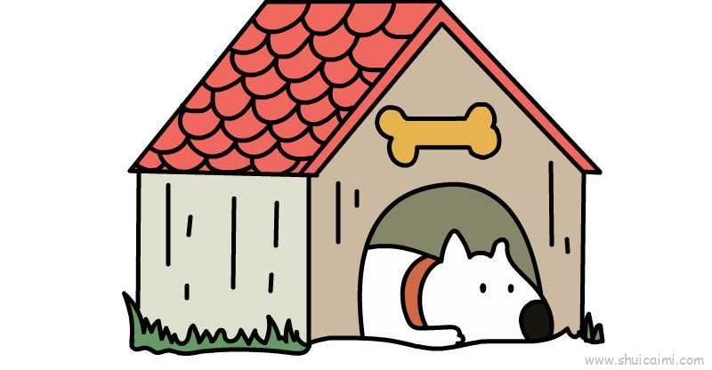 狗舍儿童画怎么画 狗舍简笔画简单