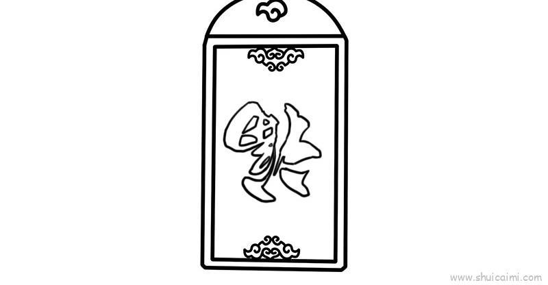 新年红包儿童画怎么画 新年红包简笔画顺序