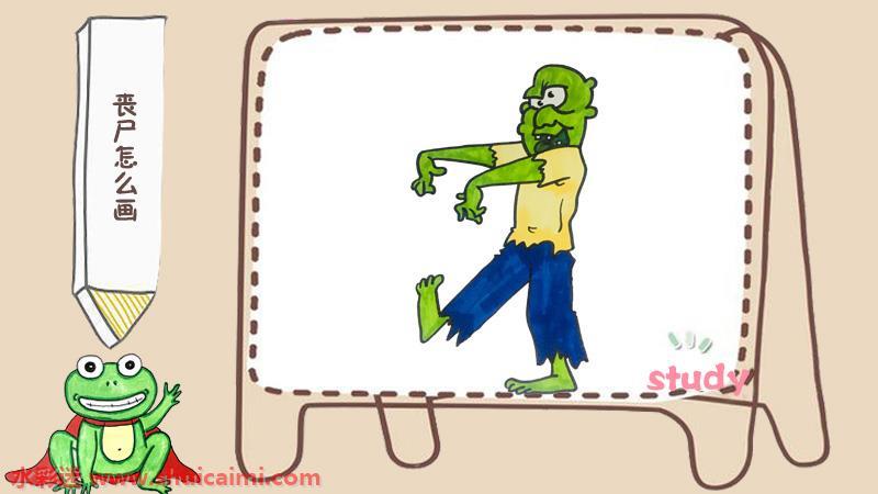 丧尸怎么画 丧尸简笔画简单又漂亮