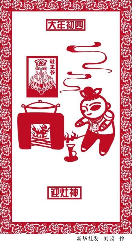 大年初四迎灶神简笔画 大年初四迎灶神简笔画怎么画