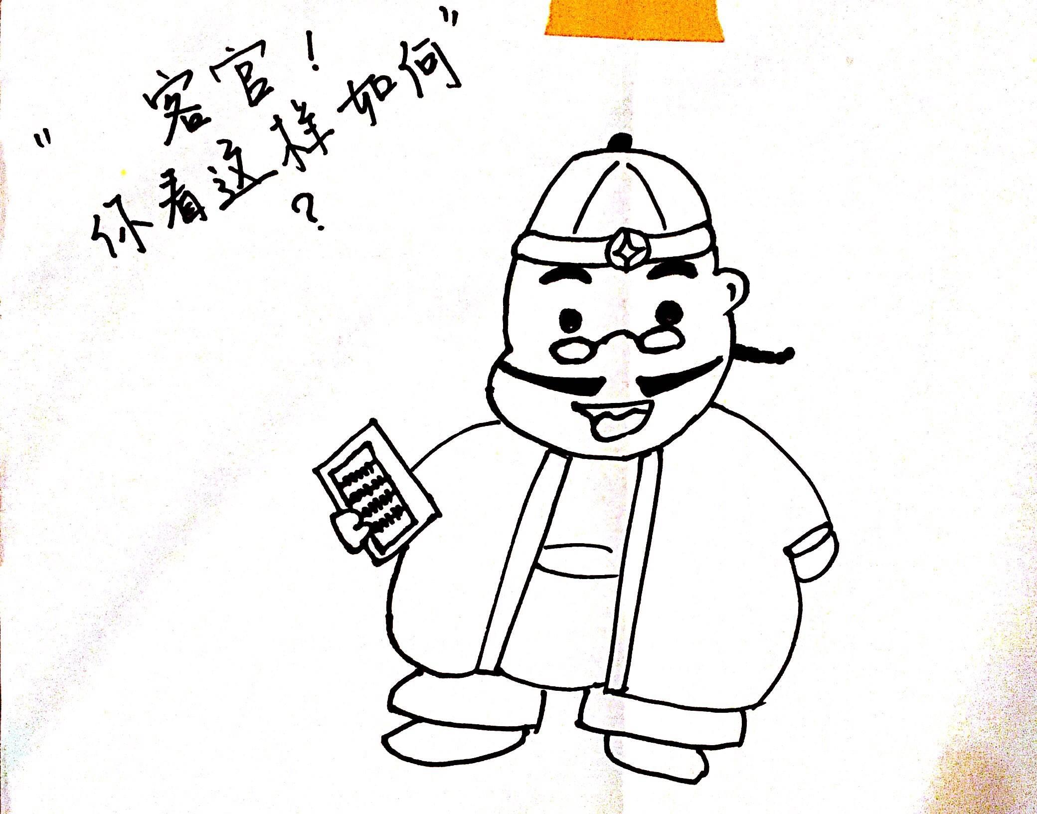 灶王爷简笔画怎么画 灶王爷简笔画怎么画