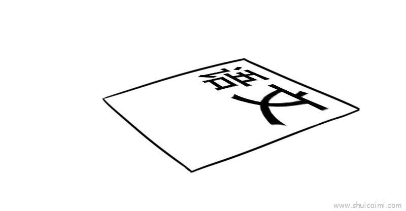 语文书儿童画怎么画 语文书简笔画简单又好看