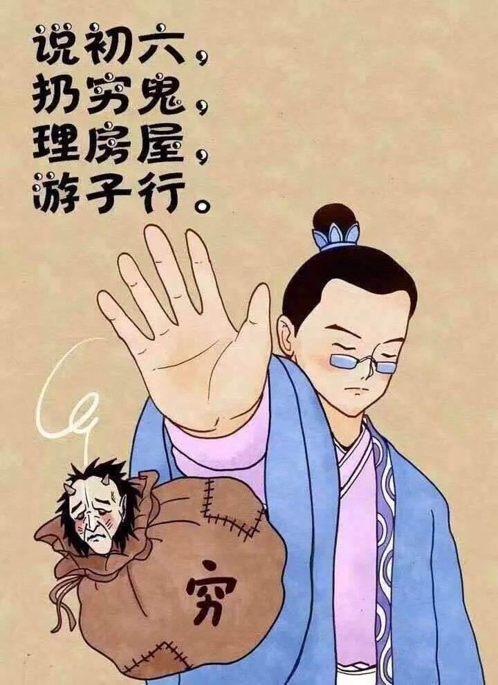 初六送穷鬼简笔画怎么画 初六送穷鬼简笔画怎么画图片