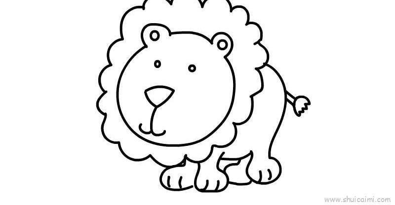 小狮子儿童画怎么画 小狮子简笔画图片
