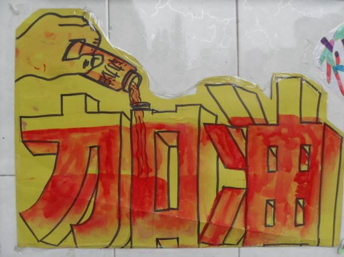 以中考为主题的画 以中考为主题的简笔画