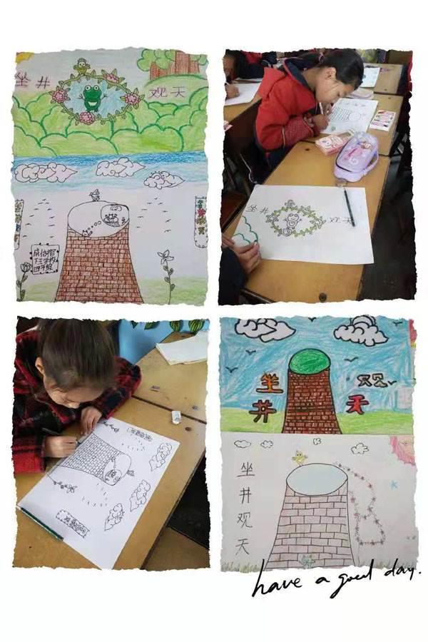 坐井观天简笔画 坐井观天简笔画四连图