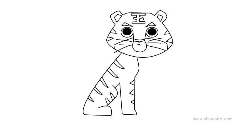 老虎儿童画怎么画 老虎简笔画顺序