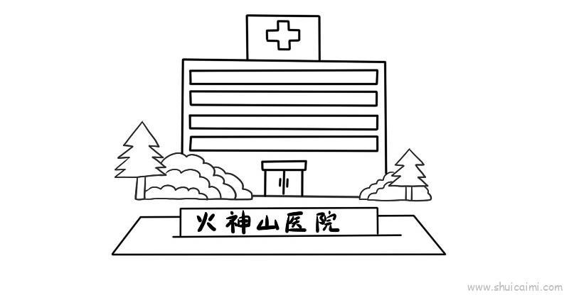 火神山医院儿童画怎么画 火神山医院简笔画简单