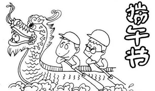 儿童龙舟简笔画图片大全 儿童龙舟简笔画