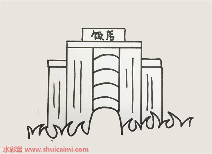 饭店怎么画 饭店简笔画步骤
